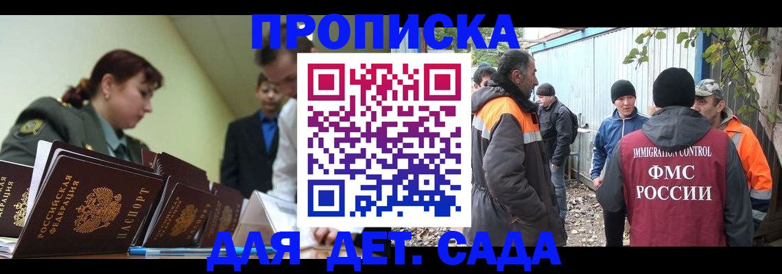 временная прописка в Выксе