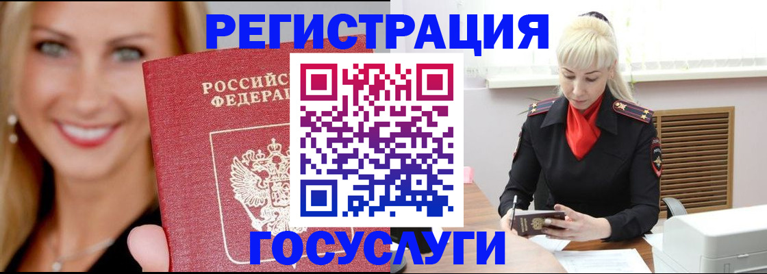 временная регистрация поиск в Выксе