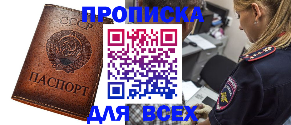 где прописаться в Выксе