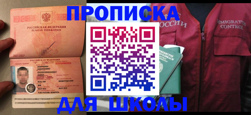 прописка штамп в Выксе