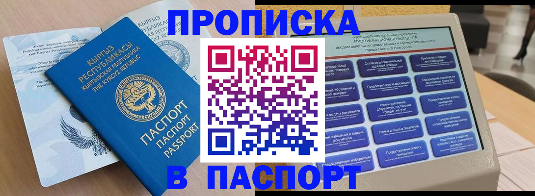 регистрация в Выксе